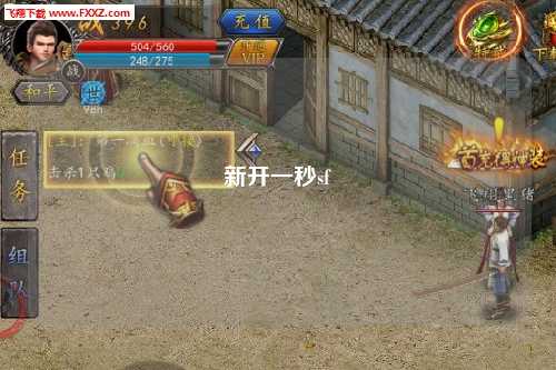 新开一秒sf