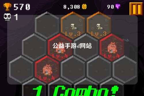 公益手游sf网站
